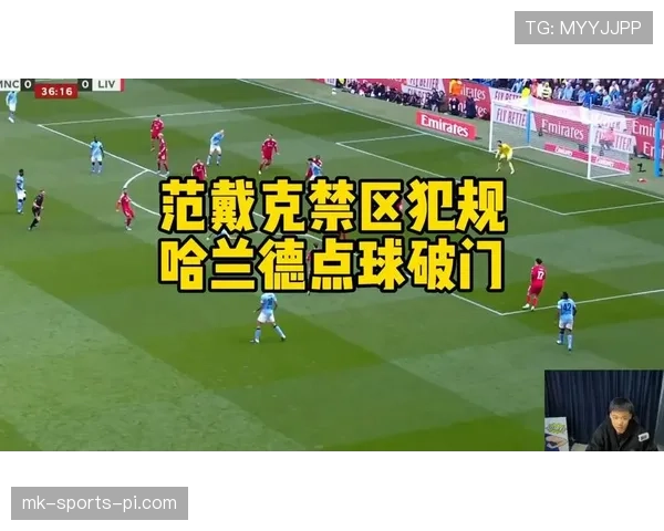 禁区规则详解：哪些犯规会直接判罚点球？