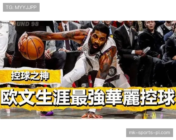 欧文无球切入频率提升拉开防守创造更多得分机会